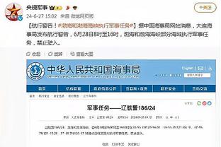 雄鹿主帅：今天利拉德打得很棒 他投进了一些关键球